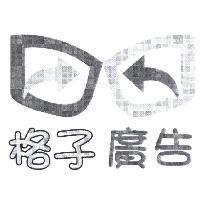 格子廣告及圖