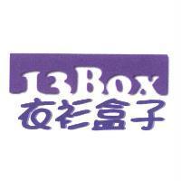 衣衫盒子 13Box 設計圖