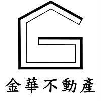 金華不動產