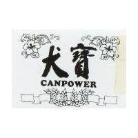 犬寶及圖 CANPOWER 