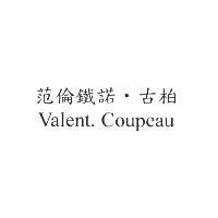 范倫鐵諾.古柏 Valent. Coupeau