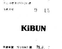 KIBUN 