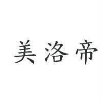 美洛帝