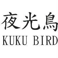 夜光鳥 KUKU BIRD