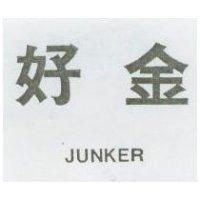 好金 JUNKER 