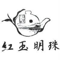 紅玉明珠及圖