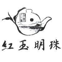 紅玉明珠及圖