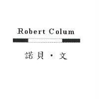 諾貝.文 Robert Colum 設計圖