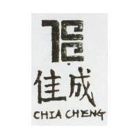 佳成及圖 CHIA CHENG 