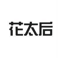 花太后