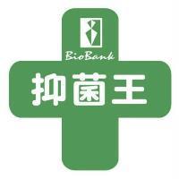 抑菌王 BioBank 及圖