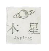 木星及圖 JUPITER