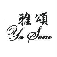 雅頌/ Ya Sone