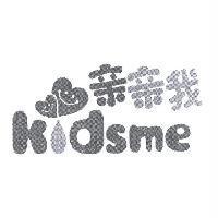 kidsme 親親我及圖