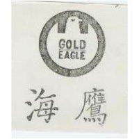 海鷹及圖 GOLD EAGLE 