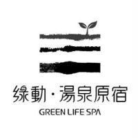 綠動.湯泉原宿 GREEN LIFE SPA 及圖