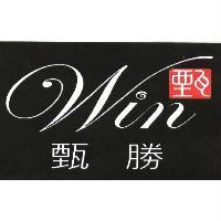 甄勝 Win 及圖