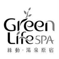 綠動.湯泉原宿 GREEN LIFE SPA 及圖