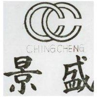 景盛及圖 CHING CHENG