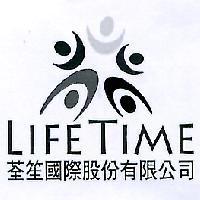 荃笙國際股份有限公司 LIFE TIME 及圖