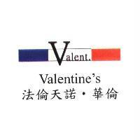 法倫天諾.華倫 Valentine's 及 Valent. 圖