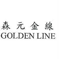 森元金線 GOLDEN LINE