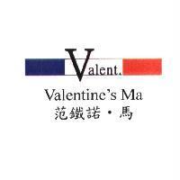 范鐵諾.馬 Valentine's Ma 及 Valent. 圖