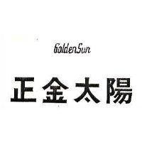 正金太陽 GOLDEN SUN 