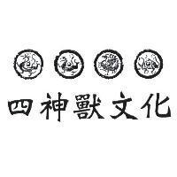 四神獸文化及圖