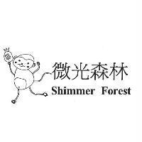 微光森林 Shimmer Forest 及圖
