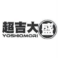 超吉大盛 YOSHIOMORI 及圖