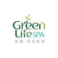 綠動.湯泉原宿 GREEN LIFE SPA 及圖