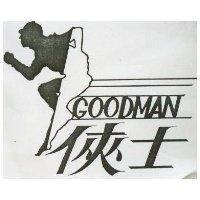俠士 GOODMAN 及圖