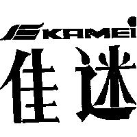 佳迷及圖 KAMEI 
