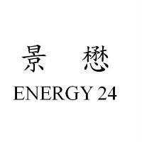 景懋 ENERGY 24