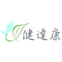 健達康及圖