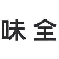 味全
