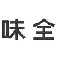 味全