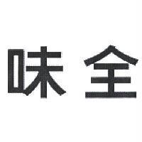 味全