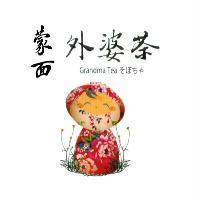 蒙面外婆茶及圖