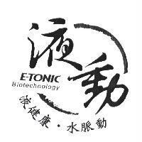 液動 E-Tonic 商標及圖