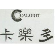 卡樂多 CALORIT 及圖