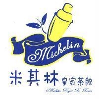 米其林皇家茶飲 Michelin 及圖