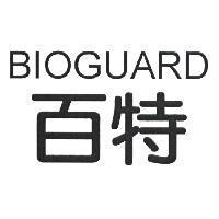 百特 BIOGUARD