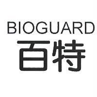百特 BIOGUARD