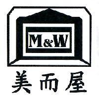 美而屋 M&W 及圖