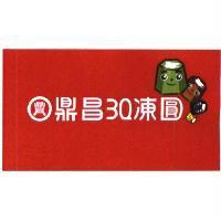 鼎昌 3Q 凍圓及圖