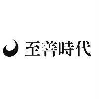 至善時代及圖