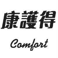 康護得