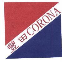 豐田 CORONA 及圖